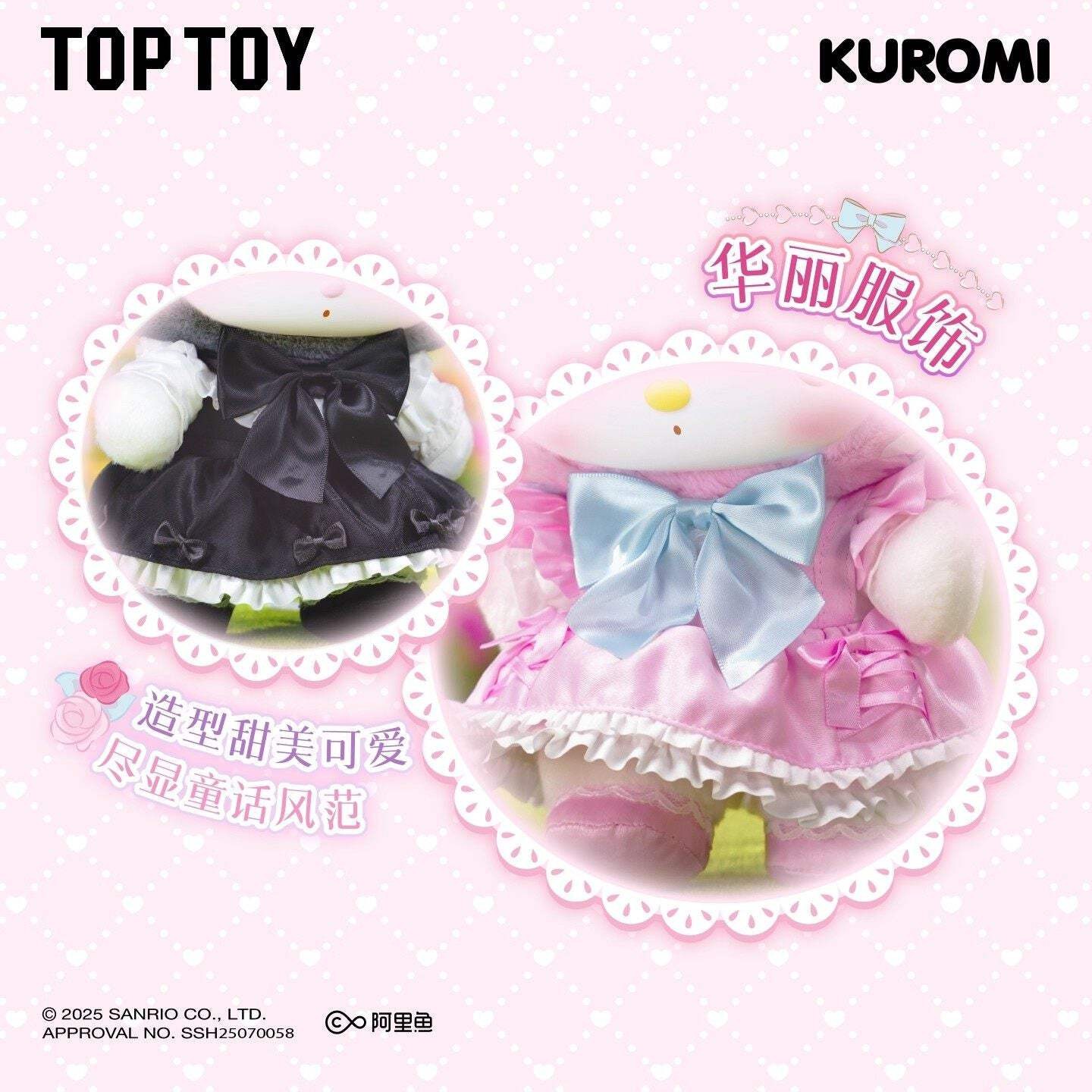 TOPTOY Sanrio Kuromi My Melody Sweet Fairy Tale Plush Doll 9.1-9.8in